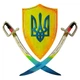 Сабли 2 шт и Щит с Гербом Украины Желтый из фанеры (TK03) - изображение 1