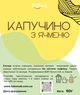 Капучино с ячменя TokSmak 50 г без кофеина - изображение 2