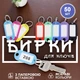 Брелок бирка для ключів бирки брелки на ключі GDragon Home брелоки офісні для будинку готелю готелю на багаж валізу з інфо вікном металевим кільцем паперовою вставкою пластикові 50 шт Різнокольорові 98_1_50_1 - зображення 1