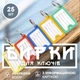 Брелок бирка для ключей брелки бирки на ключи GDragon Home брелоки офисные для гостиниц отеля дома машины с надписью инфо окном с металлическим кольцом пластиковые 25 шт Разноцветные 98_2_25_1 - изображение 1