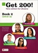 Get 200! New Edition: Student's Book 2 - Marta Rosinska, Lynda Edwards, Jacek Lagun - 9786177821457 - изображение 1