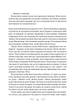 Фамільяр (КОЛІР) - изображение 10