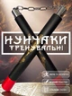 Нунчаки нунчаку тренировочные для начинающих с цепью GDragon Sport для тренировки мягкие с неопреновым покрытием легкие безопасные соединенные цепью из пенополиуретана Чёрно-красные 3_1_0_6 - изображение 1
