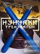 Нунчаки нунчаку тренировочные для начинающих с цепью GDragon Sport для тренировки мягкие с неопреновым покрытием легкие безопасные соединенные цепью из пенополиуретана Синие 3_1_0_9 - изображение 1