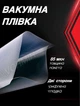 Пакеты для вакууматора рифленые в рулоне 15см 20см 25см 6 шт гофрированные для вакуумного упаковщика - изображение 3