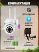 Камера видеонаблюдения уличная влагозащищенная WiFi PTZ вайфай ip видеокамера наружного наблюдения для дома с датчиком движения и дистанционным управлением - изображение 9