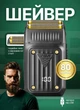 Электробритва аккумуляторная VGR V-363 шейвер для сухого бритья 5 Вт Черный - изображение 1