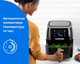 Мультипечь NUTRIBULLET XXL NBA071B - изображение 6