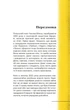 Словник війни - О. Сливинскький (9789669829092) - изображение 4