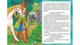 Рапунцель Книжка з улюбленою казкою Світ дитинства Пегас - зображення 3