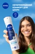 Антиперспирант NIVEA Дерма контроль. Защита и экстракомфорт Спрей 150 мл (5900017099736) - изображение 4