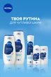 Антиперспирант NIVEA Дерма контроль. Защита и экстракомфорт Спрей 150 мл (5900017099736) - изображение 6