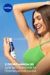 Антиперспирант NIVEA Дерма контроль. Защита и экстракомфорт Спрей 150 мл (5900017099736) - изображение 8