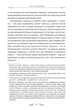 Листи. Основні думки. Фрагменти - Епікур (9786176298786) - изображение 3