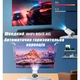 Портативный Мини Проектор для Дома Magcubic HY300 Pro Full HD 1080P с Android 11.0 и WiFi для Домашнего Кинотеатра - изображение 9