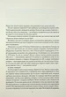 Життя хлопця - Роберт Маккаммон - изображение 9