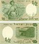 Банкнота Израиль 1/2 лиры 1958 UNC (P29a) - изображение 1