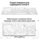 Ігрова Поверхня Світло-сіра з Чорними Хвилями 800 x 300, Антислизьке Покриття - зображення 7