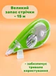 Набор корректоров ленточных Forofis 5 мм х 15 м зеленых 2 шт (9141523) (2000998491659) - изображение 3