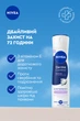 Антиперспирант NIVEA Дерма контроль. Восстановление для чувствительной кожи Спрей 150 мл (5900017100036) - изображение 3