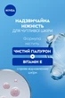 Антиперспирант NIVEA Дерма контроль. Восстановление для чувствительной кожи Спрей 150 мл (5900017100036) - изображение 5