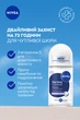 Антиперспирант NIVEA Дерма контроль. Восстановление для чувствительной кожи Роликовый 50 мл (5900017100265) - изображение 3