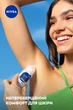 Антиперспирант NIVEA Дерма контроль. Восстановление для чувствительной кожи Роликовый 50 мл (5900017100265) - изображение 8