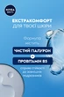 Антиперспірант NIVEA MEN Дерма контроль. Захист та екстракомфорт Роликовий 50 мл (5900017100302) - зображення 5