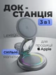 Складная беспроводная зарядная док станция MagSafe 3 в 1 для iPhone Apple Watch AirPods магнитная зарядка зарядное устройство для айфона смарт-часов наушников Apple с LED подсветкой Grey LFX-208B - изображение 1