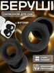 Беруши для сна плавания в берушах от храпа берушки силиконовые многоразовые с высоким шумоподавлением затычки для авиаперелетов анатомические водонепроницаемые вкладыши заглушки пробки в уши однослойные с насадками Черные 56_1_L_1B - изображение 1