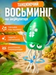 Музыкальная игрушка Induction Octopus Бегущий танцующий осьминог с LED-подсветкой и функцией объезда помех (IO-01) - изображение 1