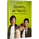 Книга Привіт, це Чарлі! або Переваги сором'язливих - Стівен Чбоскі Видавництво РМ (9786178373955) - изображение 1