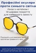 Компьютерные очки для защиты от синего света компьютера и телефона BlueRay Shield 99.8% Защиты Регулируемая дужка + Чехол (1214-02) - изображение 3
