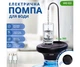 ViO E3 black, Помпа електрична для води в19л бутлях, чорна - изображение 1