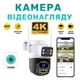 Уличная камера видеонаблюдения двойная ICSEE WiFi BESDER A33 8Мп черно-белая - изображение 1