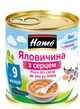Упаковка мясного пюре Hame Говядина с сердцем с 9 месяцев 100 г х 10 шт (8595139726171) - изображение 3
