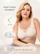 Бесшовный бюстгальтер 2XL (85F, 90C, 90D, 90E) Free Bra анатомический лиф без косточек широкие бретели Бежевый 536401919 - изображение 4
