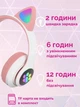 Навушники для дівчинки з вушками бездротові дитячі котячі вушка котика з підсвічуванням bluetooth безпровідні для дітей блютуз дитяча гарнітура з підсвіткою з вбудованим мікрофоном - зображення 2