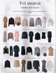 Журнал выкроек Burda Style №12-2024 - изображение 3