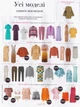 Журнал выкроек Burda Style №6-2024 - изображение 3