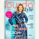 Журнал выкроек Burda Style №8-2024 - изображение 1