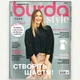 Журнал выкроек Burda Style №1-2024 - изображение 1