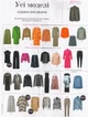 Журнал выкроек Burda Style №1-2024 - изображение 3