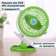 Переносной USB мини-вентилятор Mini Fan ML-F168 с аккумулятором на прищепке, зеленый - изображение 1
