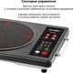 Настільна плита електрична Sonifer SF-3065 - зображення 4