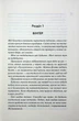Диявольська ніч. 3. Вимикач - Пенелопа Дуглас - изображение 4