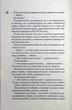 Диявольська ніч. 3. Вимикач - Пенелопа Дуглас - изображение 5