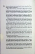 Диявольська ніч. 3. Вимикач - Пенелопа Дуглас - изображение 9
