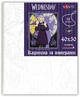 Картина по номерам Santi Enid Sinclair Werewolf 40х50 см (955361) - изображение 2
