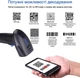Сканер 1D 2D штрих-кодов Action YHD-1100DW 2.4 GHz, USB - изображение 8